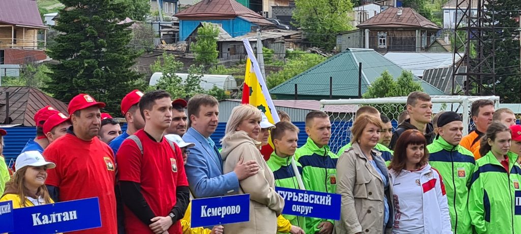 28 мая 2021 года в Гурьевске на стадионе "Металлург" прошла III Спартакиада народов Кузбасса, посвященная 300-летию образования Кузбасса