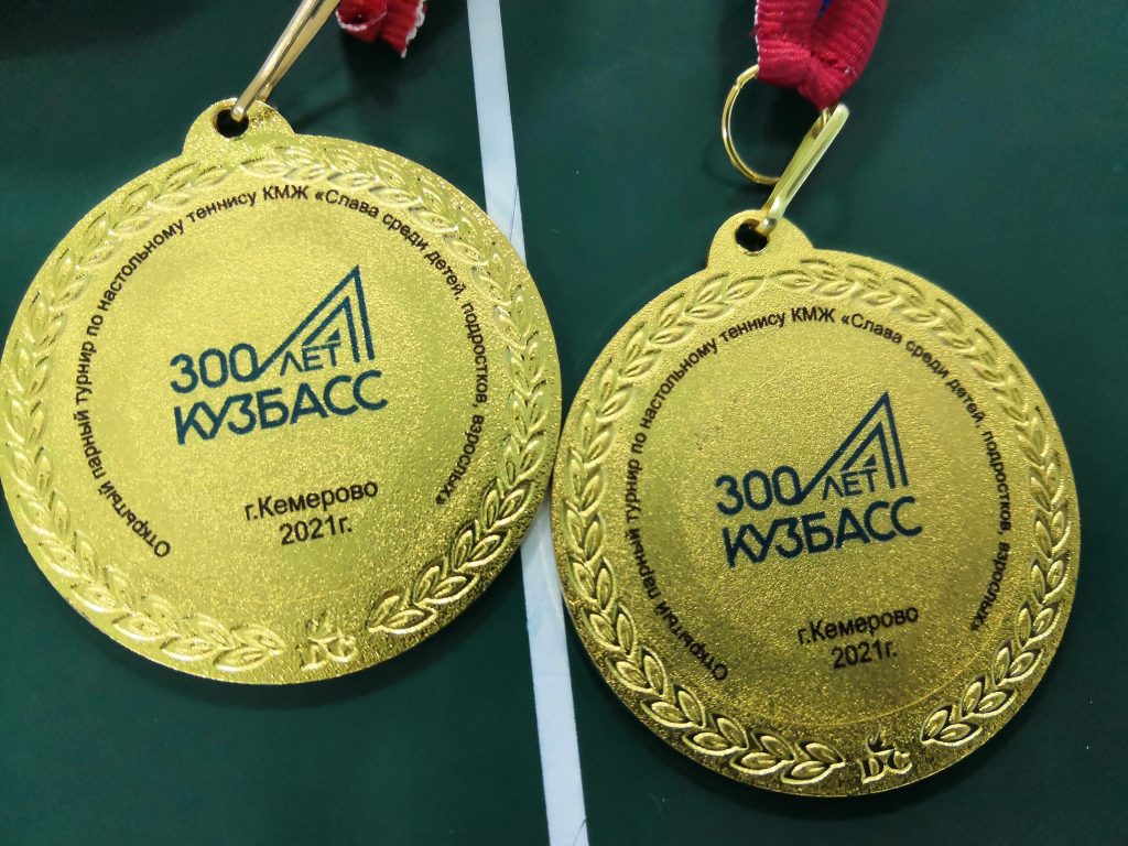 3 июля 2021 года в клубе по месту жительства "Слава" прошел парный турнир по настольному теннису между детьми, подростками и взрослыми, посвящённый 300-летию образования Кузбасса