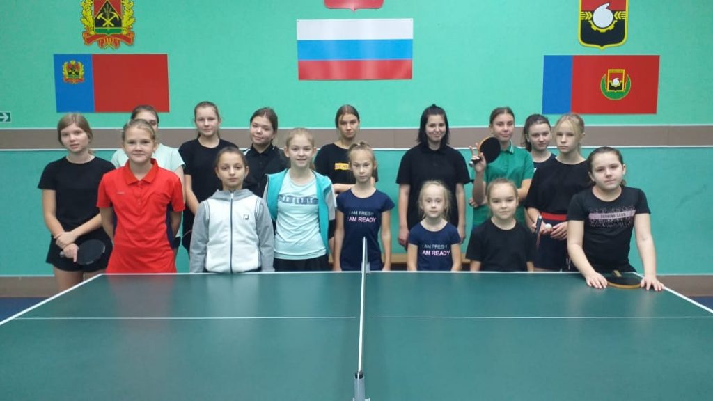 23 октября 2021 года в клубе по месту жительства "Союз" прошло Первенство города Кемерово среди девушек 2007 г.р. и младше по настольному теннису