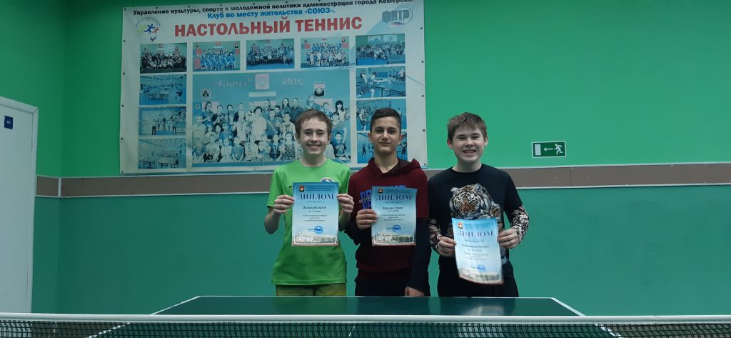 20 марта 2022 года в клубе по месту жительства «Союз» прошел открытый детско-юношеский турнир по настольному теннису