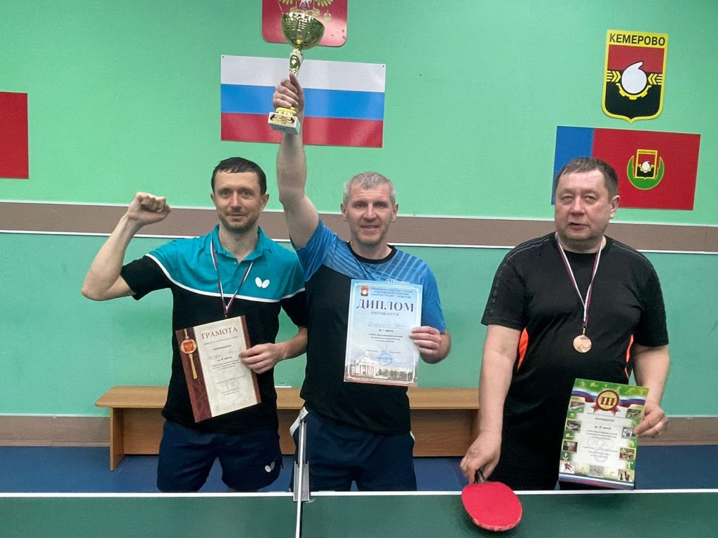 16 апреля 2022 года в клубе по месту жительства «Союз» прошёл кубок города Кемерово по настольному теннису среди ветеранов