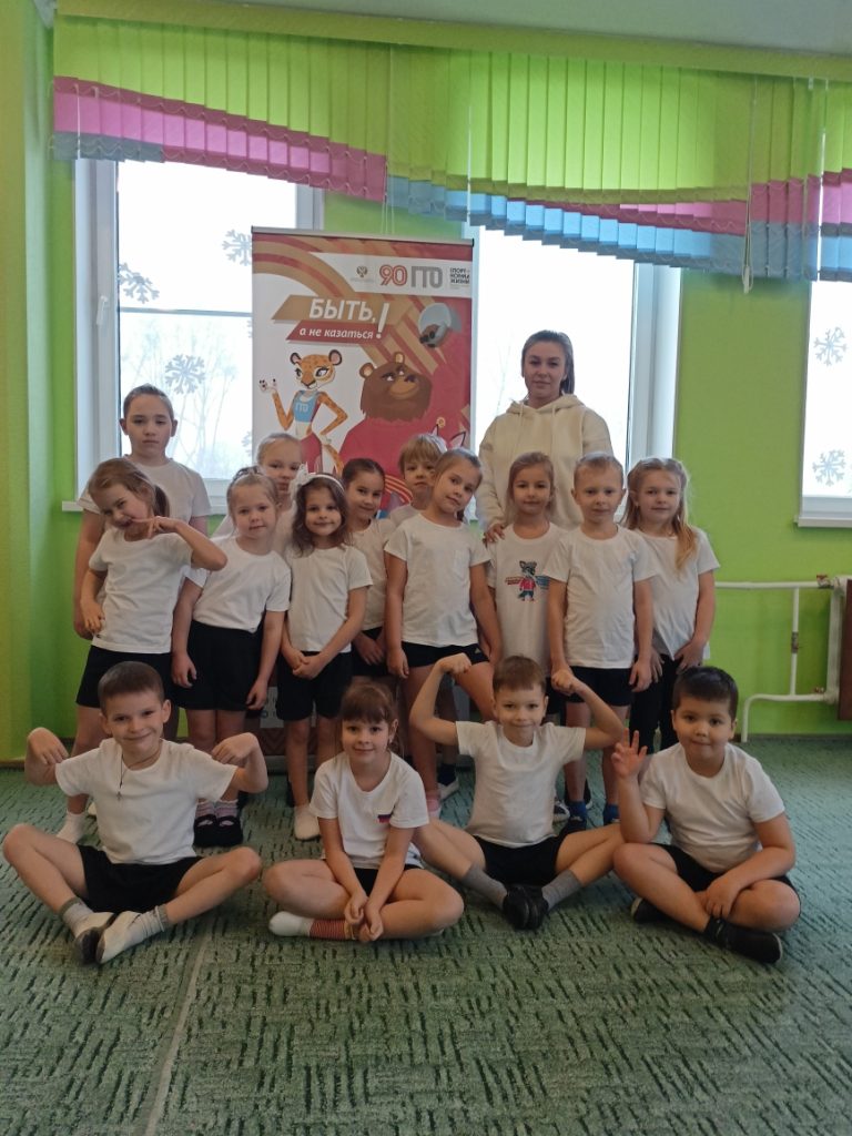 Детский сад г. Кемерово с ГТО