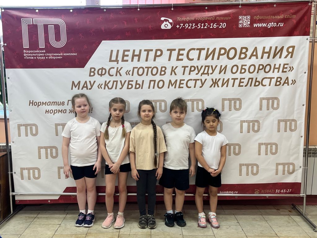 Воспитанники детского сада МБДОУ № 130 в г. Кемерово, приступили к выполнению нормативов ГТО