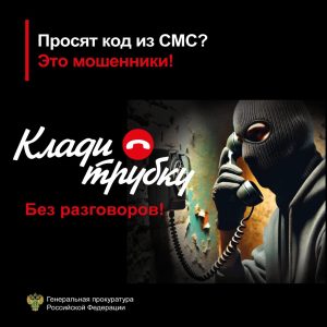 Меры по профилактике мошенничества среди граждан