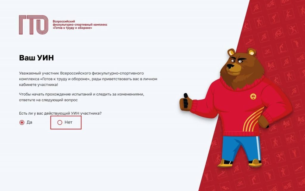 Уважаемые участники движения ГТО!