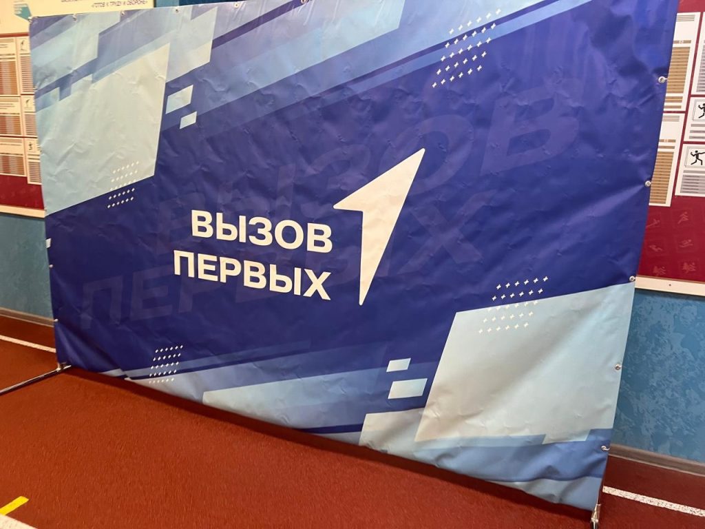 Прием нормативов ГТО «Вызов первых». Лето с ГТО