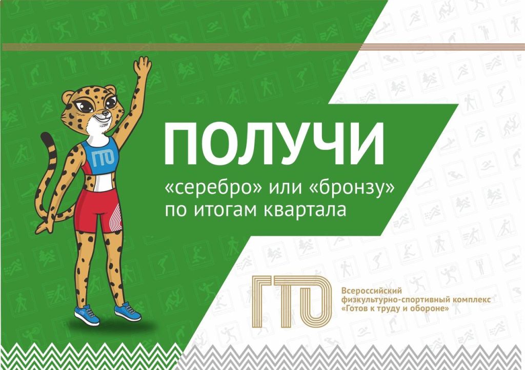 ️Подай заявление на получение «серебра» или «бронзы» до 30 июня