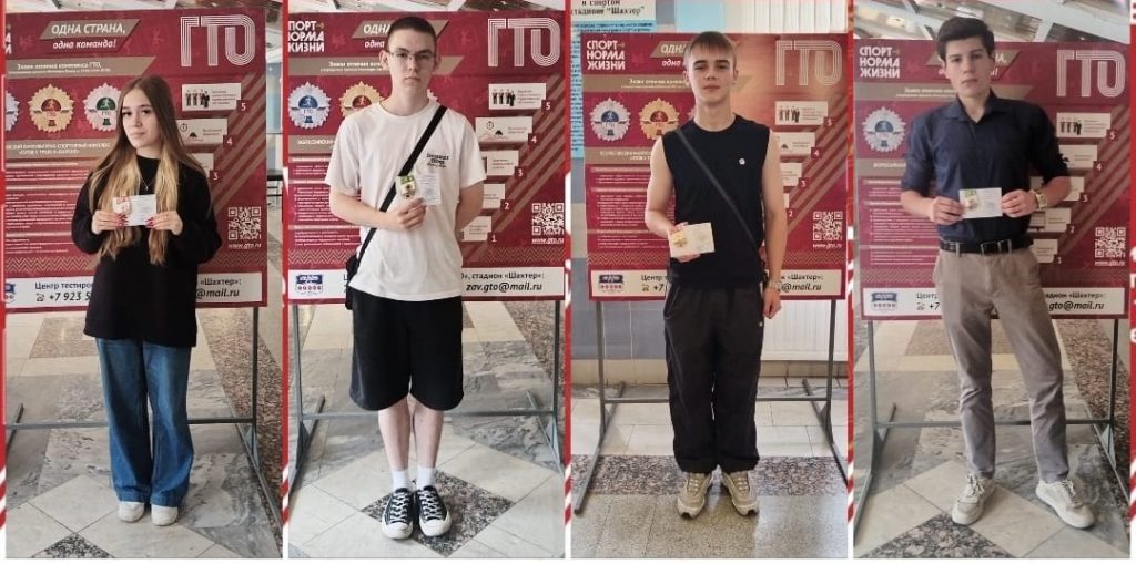 Знаки ГТО выпускникам школ: Лето с ГТО - 21 июля 2025 года значкисты ГТО получили свои заслуженные награды. 🎖️