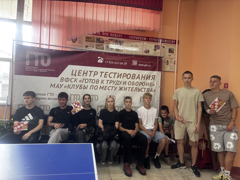 10 июля 2025 года в рамках проекта «Равнение на ГТО» на базе клуба по месту жительства «Восход» в Центре тестирования ГТО МАУ «КМЖ» состоялся прием нормативов Всероссийского физкультурно-спортивного комплекса «Готов к Труду и Обороне» (ГТО) среди несовершеннолетних Заводского района города Кемерово, состоящих на различного вида профилактических учетах