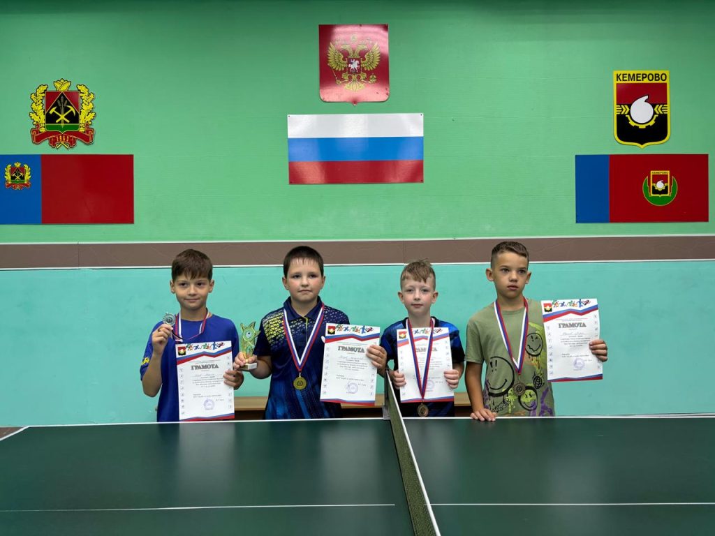  28 августа 2025 года в клубе по месту жительства «Союз» состоялся яркий спортивный праздник – открытый городской турнир по настольному теннису, приуроченный ко Дню шахтера!