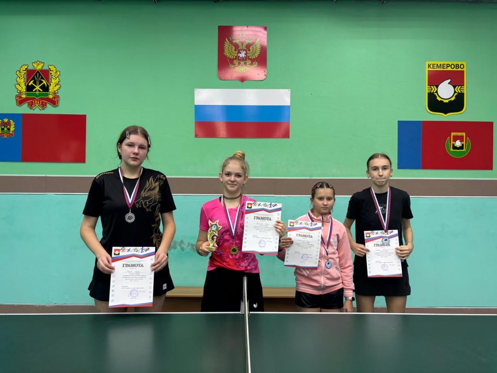  28 августа 2025 года в клубе по месту жительства «Союз» состоялся яркий спортивный праздник – открытый городской турнир по настольному теннису, приуроченный ко Дню шахтера!