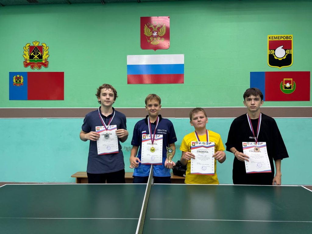  28 августа 2025 года в клубе по месту жительства «Союз» состоялся яркий спортивный праздник – открытый городской турнир по настольному теннису, приуроченный ко Дню шахтера!