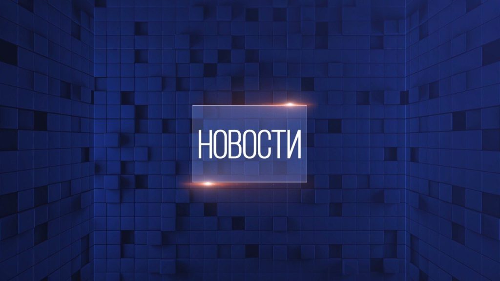 На канале Кузбасс Первый в вечерних новостях от 25 августа 2025 г. смотрите сюжет о проведении физкультурно-спортивного мероприятия "Рабочая доблесть Кузбасса".