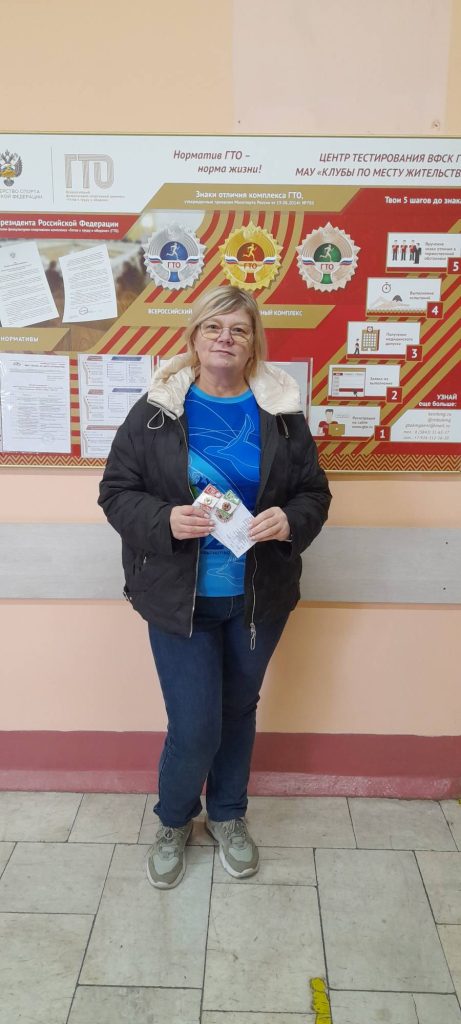 🎉 30 сентября 2025 года кемеровчанка Петрова Светлана Анатольевна получила заслуженную награду — знак отличия Всероссийского физкультурно-спортивного комплекса «Готов к труду и обороне»