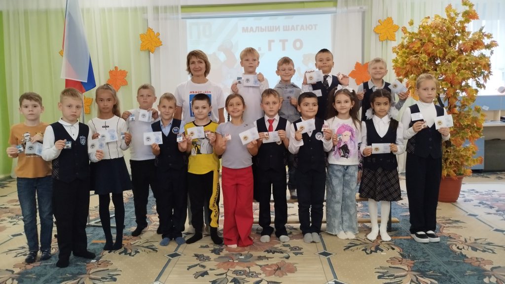 Клубы по месту жительства 5 сентября 2025 года в стенах МБДОУ №229 города Кемерово прошёл настоящий праздник! Сегодня здесь состоялось торжественное вручение знаков отличия Всероссийского физкультурно-спортивного комплекса "Готов к труду и обороне" (ГТО)
