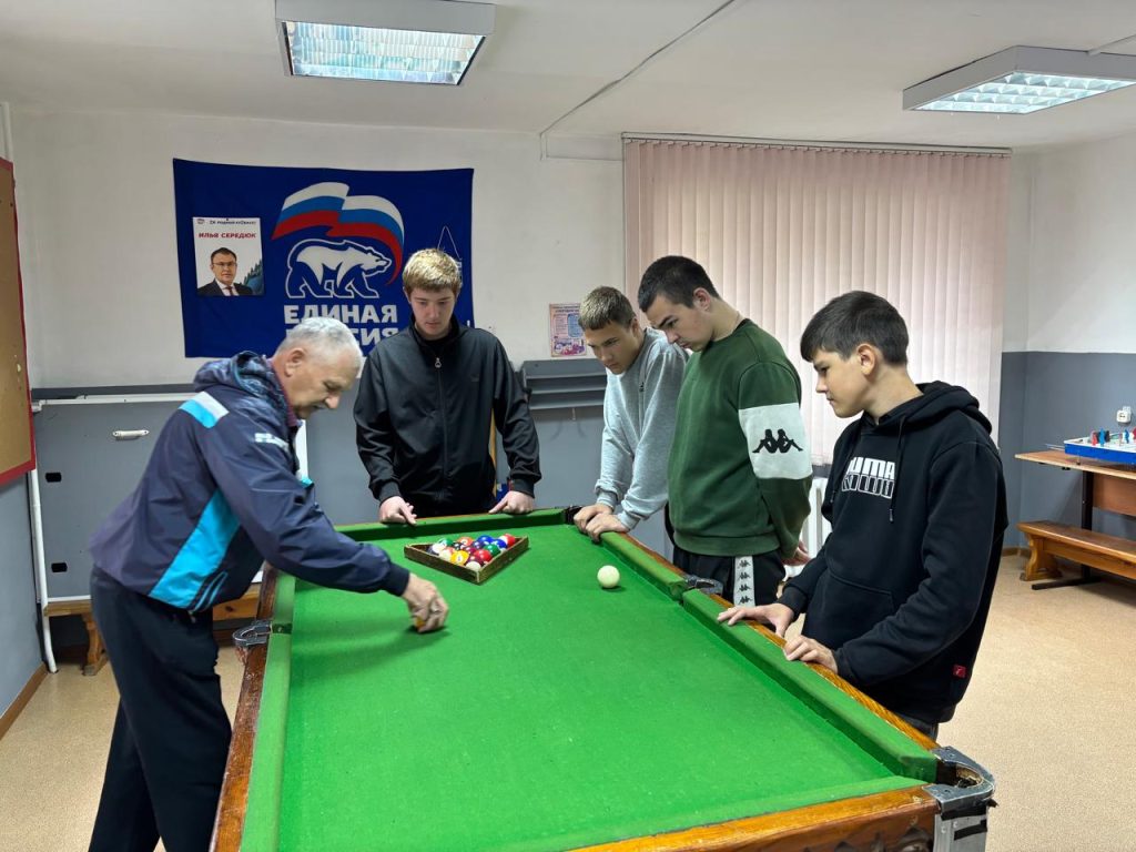4 сентября 2025 года в клубе по месту жительства "Алмаз" прошел мастер-класс по бильярду в рамках организованных встреч с подростками и молодежью, склонной к совершению правонарушений в г. Кемерово