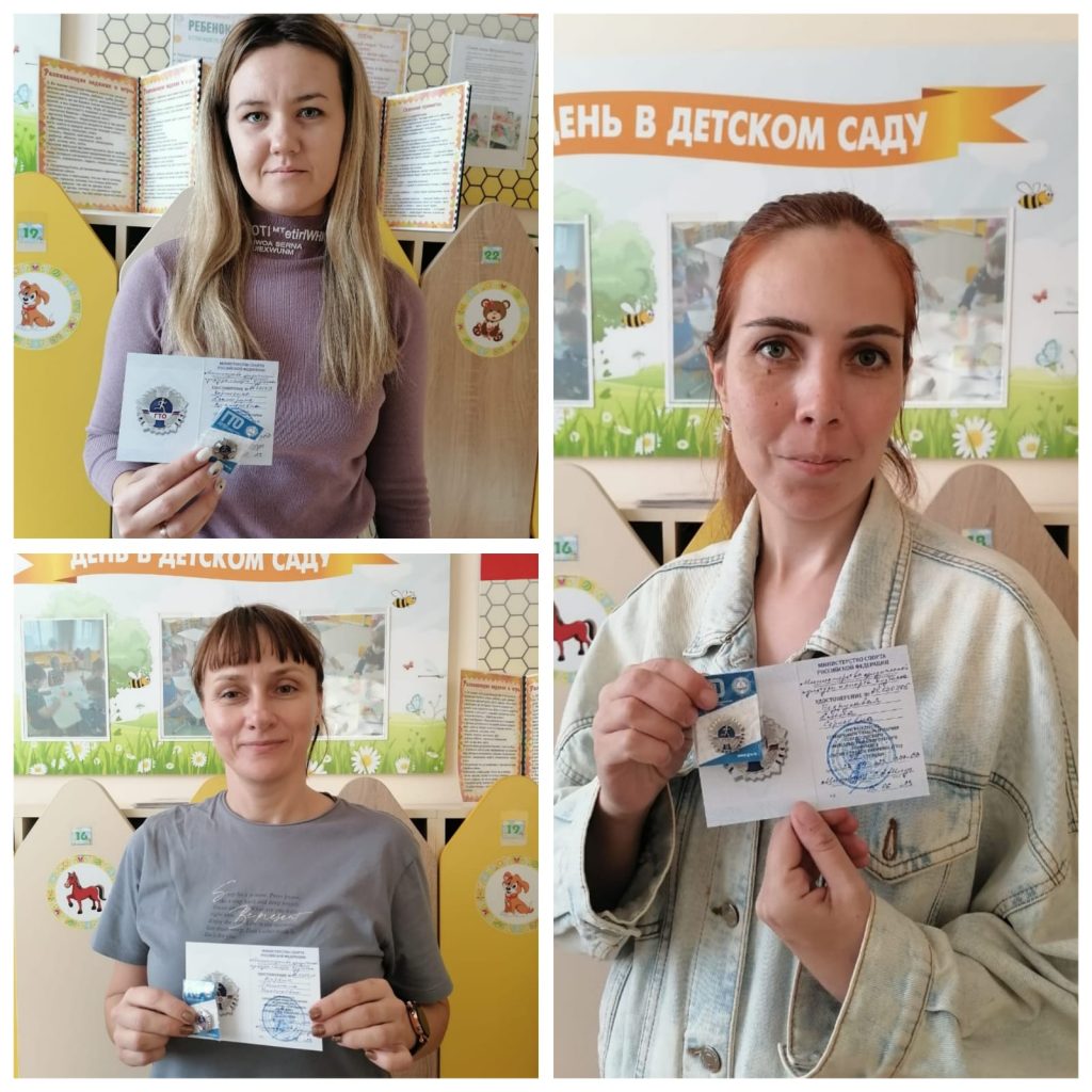 9 октября 2025 года специалисты центра тестирования МАУ «Клубы по месту жительства» вручили знаки отличия ВФСК ГТО воспитателям МБОУ «детский сад №158»