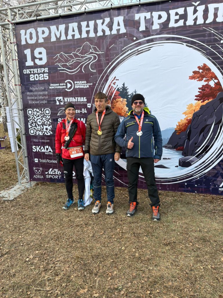 19 октября 2025 года в живописной Новосибирской области, у деревни Верх-Ики, состоялся ультратрейловый забег «Юрманка трейл».