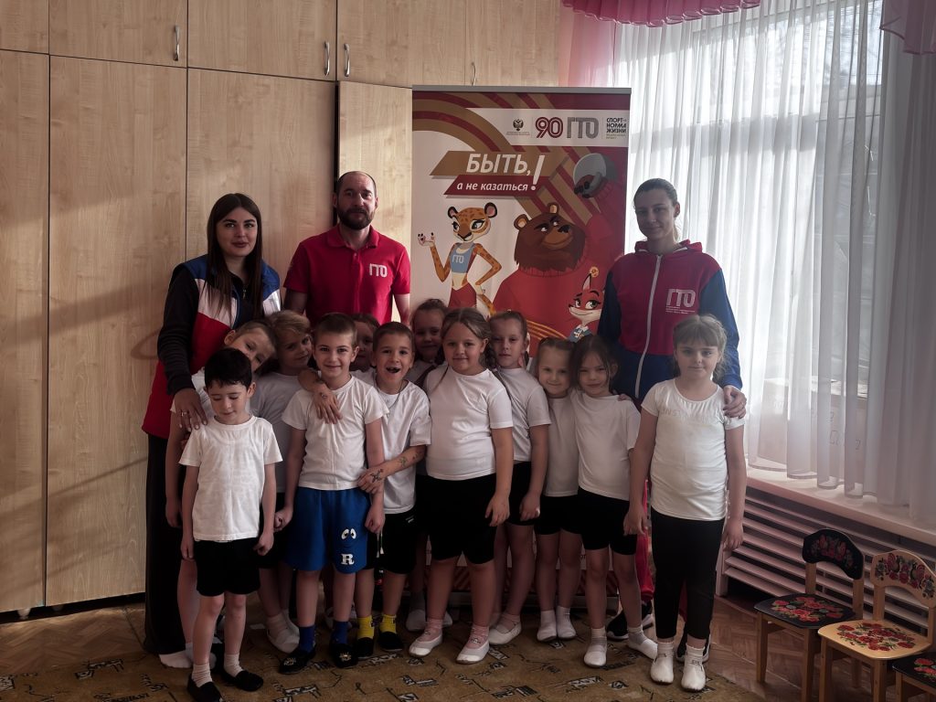 23 октября 2025 года дошкольное учреждение №48 города Кемерово стало центром спортивных событий. В этот день детский сад посетил центр тестирования ГТО МАУ «Клубы по месту жительства», чтобы провести важное мероприятие — приём нормативов Всероссийского физкультурно-спортивного комплекса «Готов к труду и обороне».