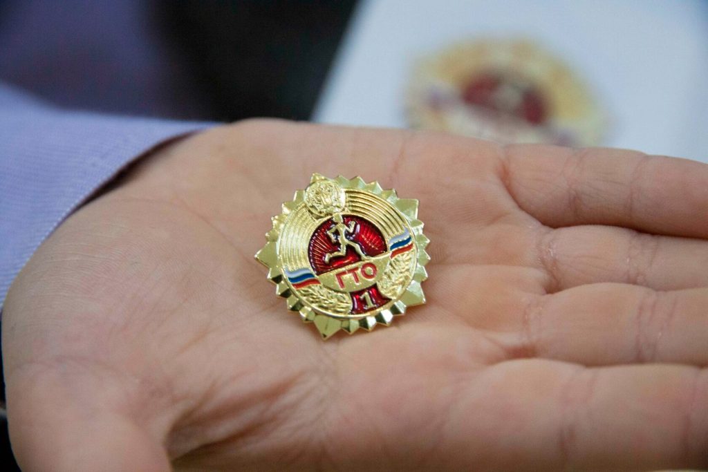 Золотой знак отличия ГТО — высшая награда за физическую подготовку!