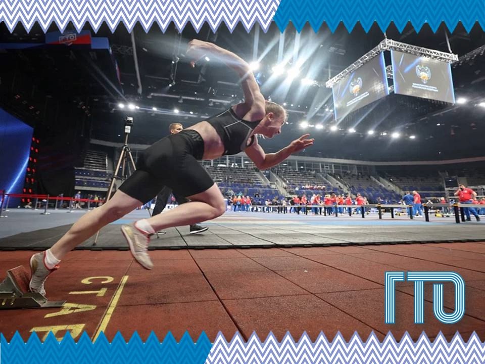 Клубы по месту жительства ПОПОЛНЯЙ СПОРТИВНЫЕ ЗНАНИЯ - ПОКОРЯЙ НОРМАТИВЫ ГТО