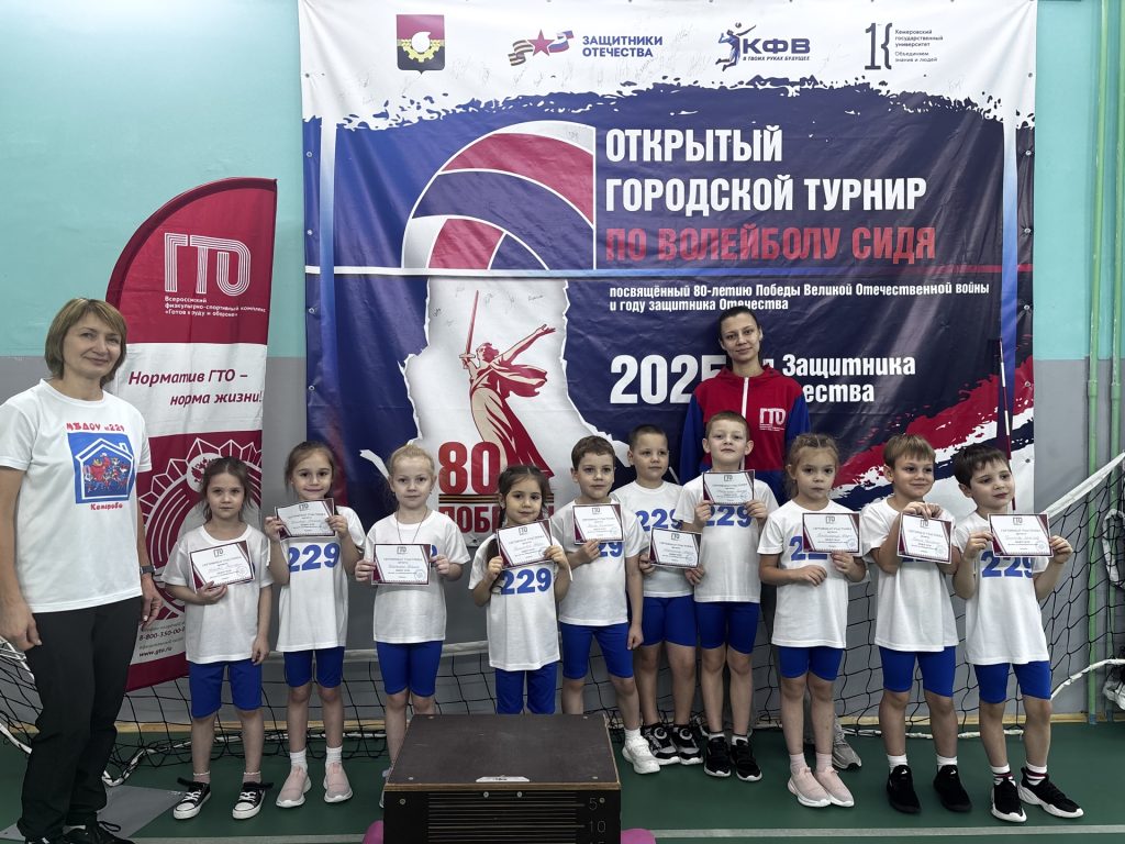 💪 13 ноября 2025 года в клубе по месту жительства «Восход» состоялось важное спортивное событие — «Единый день ГТО» - тестирование по нормативам ГТО для воспитанников детского сада №229 города Кемерово!