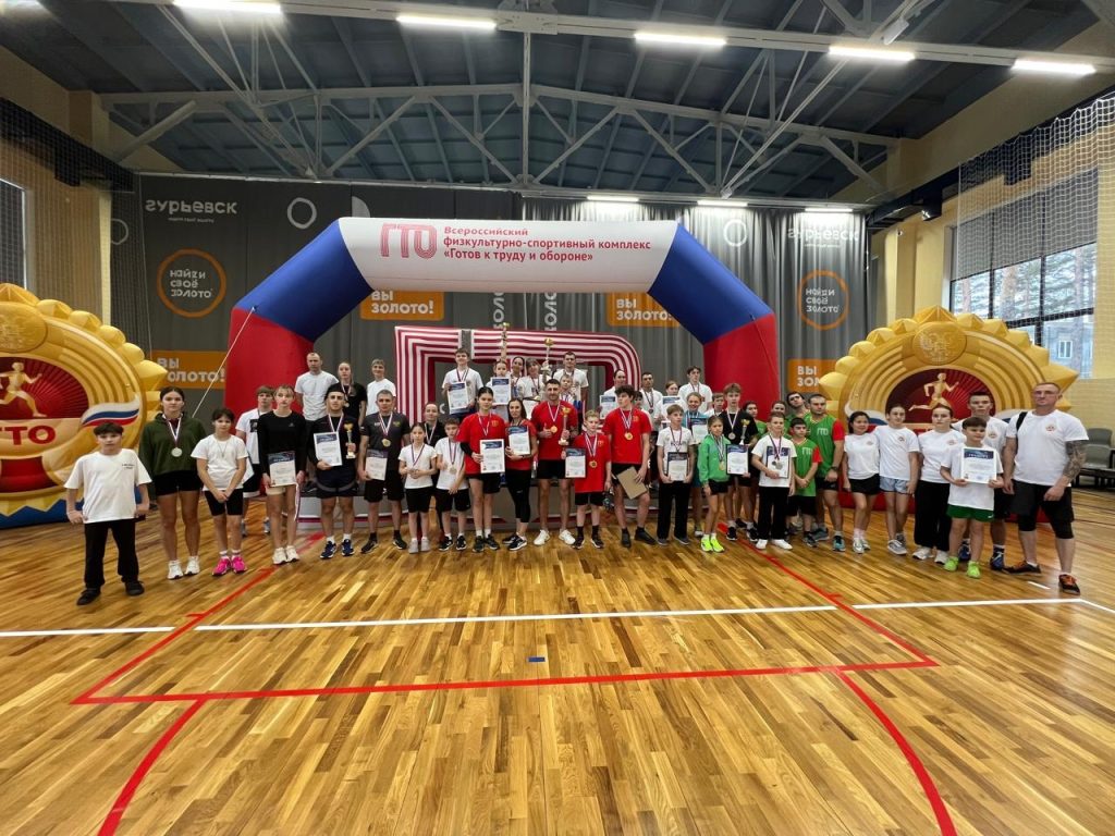 Клубы по месту жительства Сегодня в Гурьевске ярко и торжественно прошел Региональный многонациональный фестиваль ВФСК ГТО «В ГТО мы ЕДИНЫ!», посвященный Дню народного единства! 🌍🤝