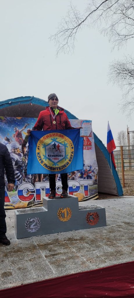 4 ноября 2025 года в городе Мариинске на лыжной базе "Арчекас" состоялся 18-й открытый легкоатлетический пробег «Кросс-экстрим»