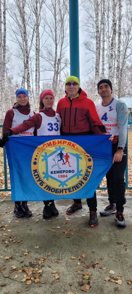 4 ноября 2025 года в городе Мариинске на лыжной базе "Арчекас" состоялся 18-й открытый легкоатлетический пробег «Кросс-экстрим»