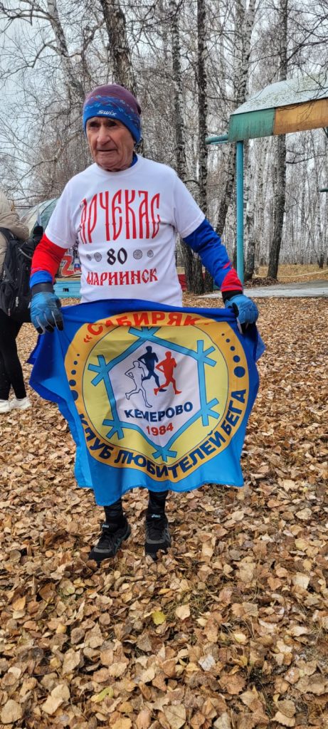 4 ноября 2025 года в городе Мариинске на лыжной базе "Арчекас" состоялся 18-й открытый легкоатлетический пробег «Кросс-экстрим»