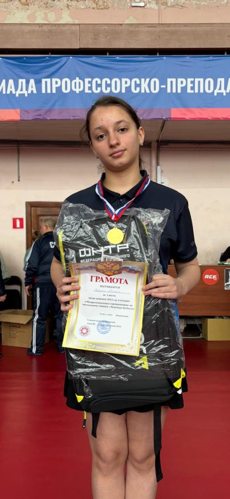 🏓 2 – 4 ноября 2025 года в городе Новокузнецке прошли масштабные Межрегиональные соревнования по настольному теннису «Надежды Кузбасса»