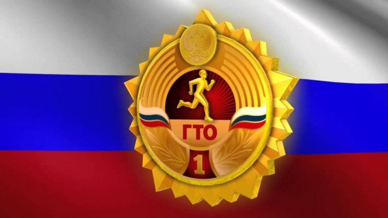 Клубы по месту жительства Здоровый образ жизни и роль ГТО