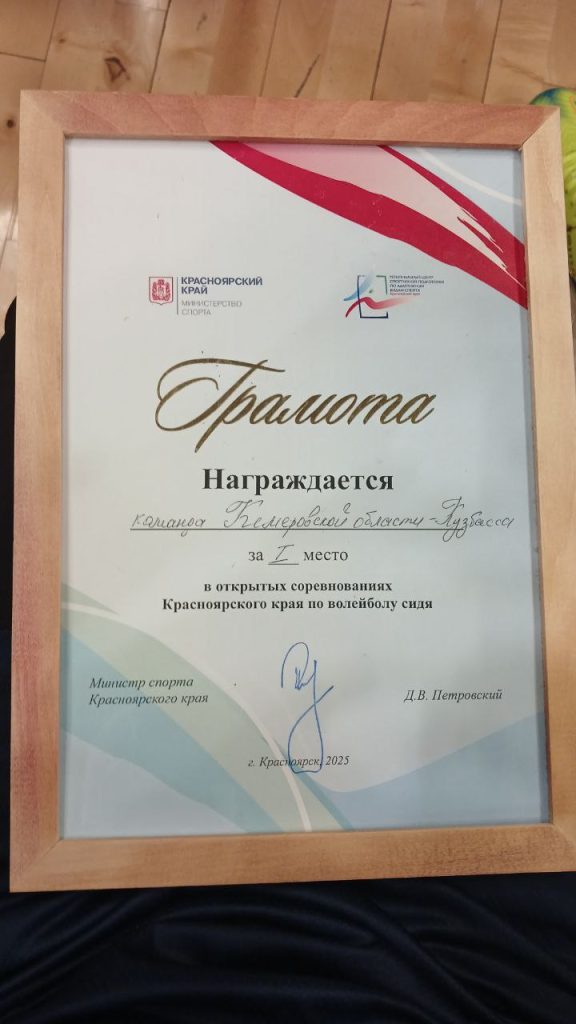 Клубы по месту жительства С 28 по 30 ноября 2025 года в Красноярске прошел Региональный Кубок защитников Отечества среди ветеранов боевых действий, участников спецоперации и членов их семей