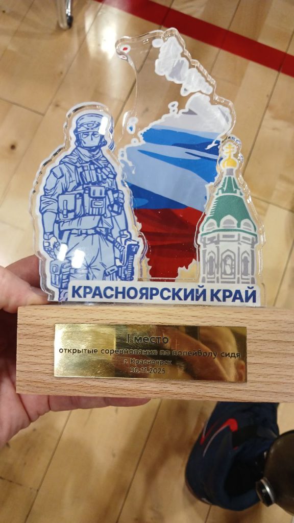 Клубы по месту жительства С 28 по 30 ноября 2025 года в Красноярске прошел Региональный Кубок защитников Отечества среди ветеранов боевых действий, участников спецоперации и членов их семей