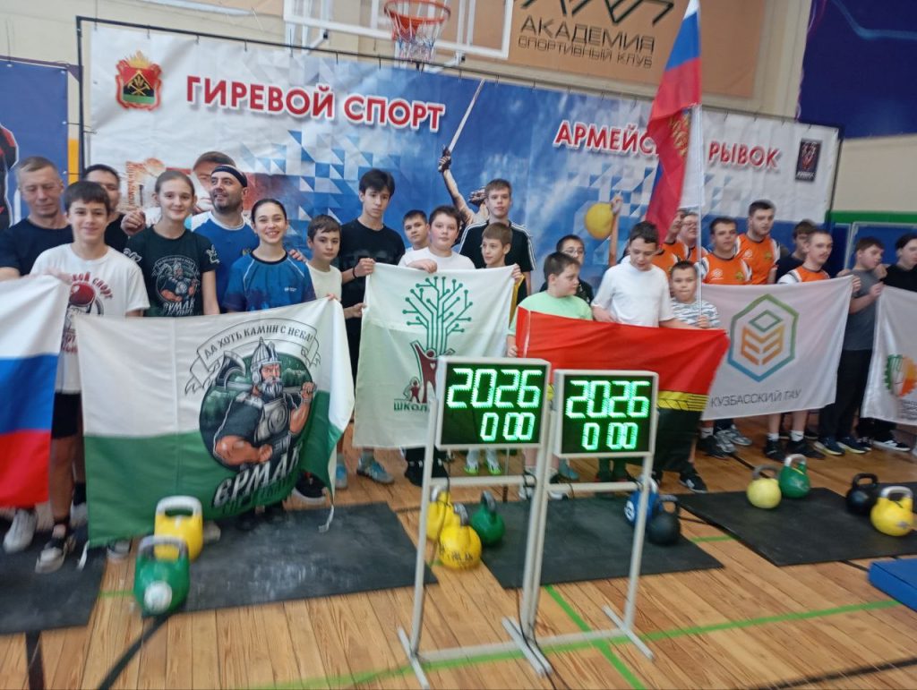 13 декабря 2025 года в Кузбасском государственном аграрном университете прошли захватывающие соревнования по гиревому спорту — «Гиревой марафон 2026». Турнир был посвящён Дню Конституции и 80‑летию Победы в Великой Отечественной войне