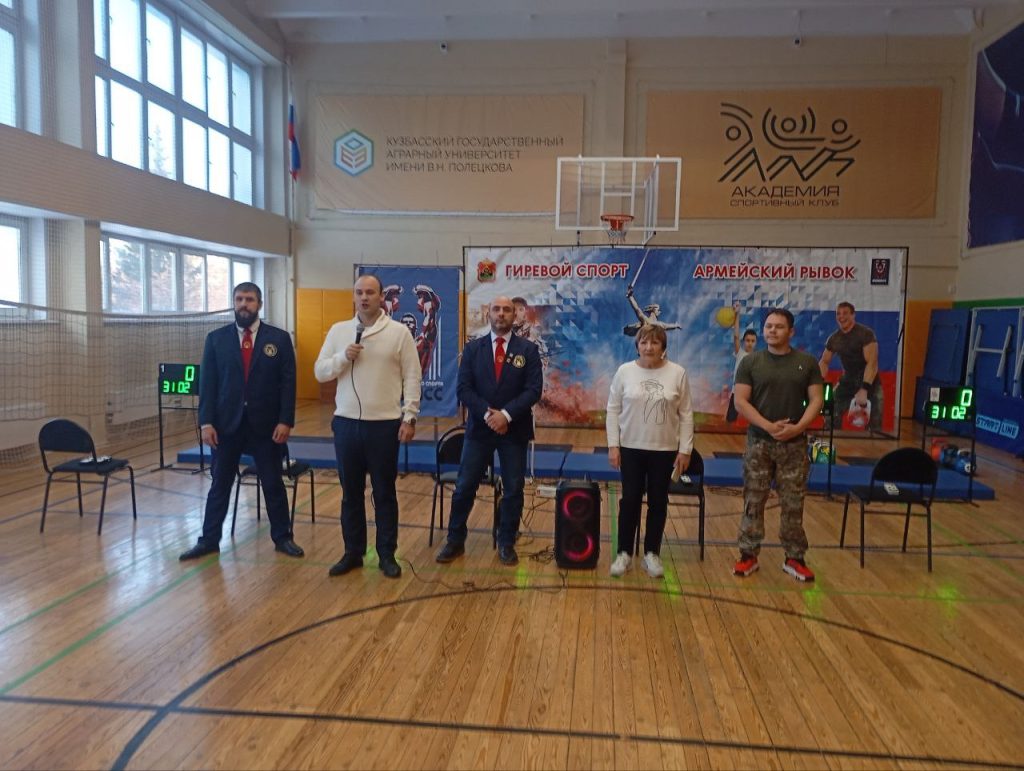 13 декабря 2025 года в Кузбасском государственном аграрном университете прошли захватывающие соревнования по гиревому спорту — «Гиревой марафон 2026». Турнир был посвящён Дню Конституции и 80‑летию Победы в Великой Отечественной войне