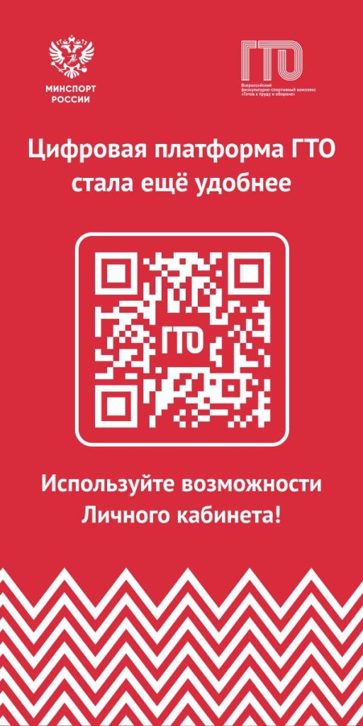 Массовый приём нормативов ГТО в рамках «Декады спорта и здоровья»!