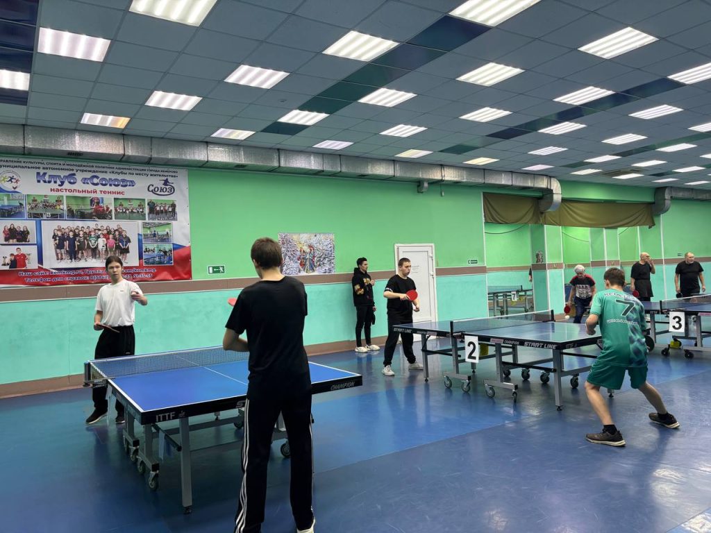 15 января 2026 года в клубе по месту жительства «Союз» прошли соревнования по настольному теннису в рамках XXXII городской Спартакиады среди учащихся общеобразовательных школах психолого-педагогической поддержки и школ-интернатов г. Кемерово