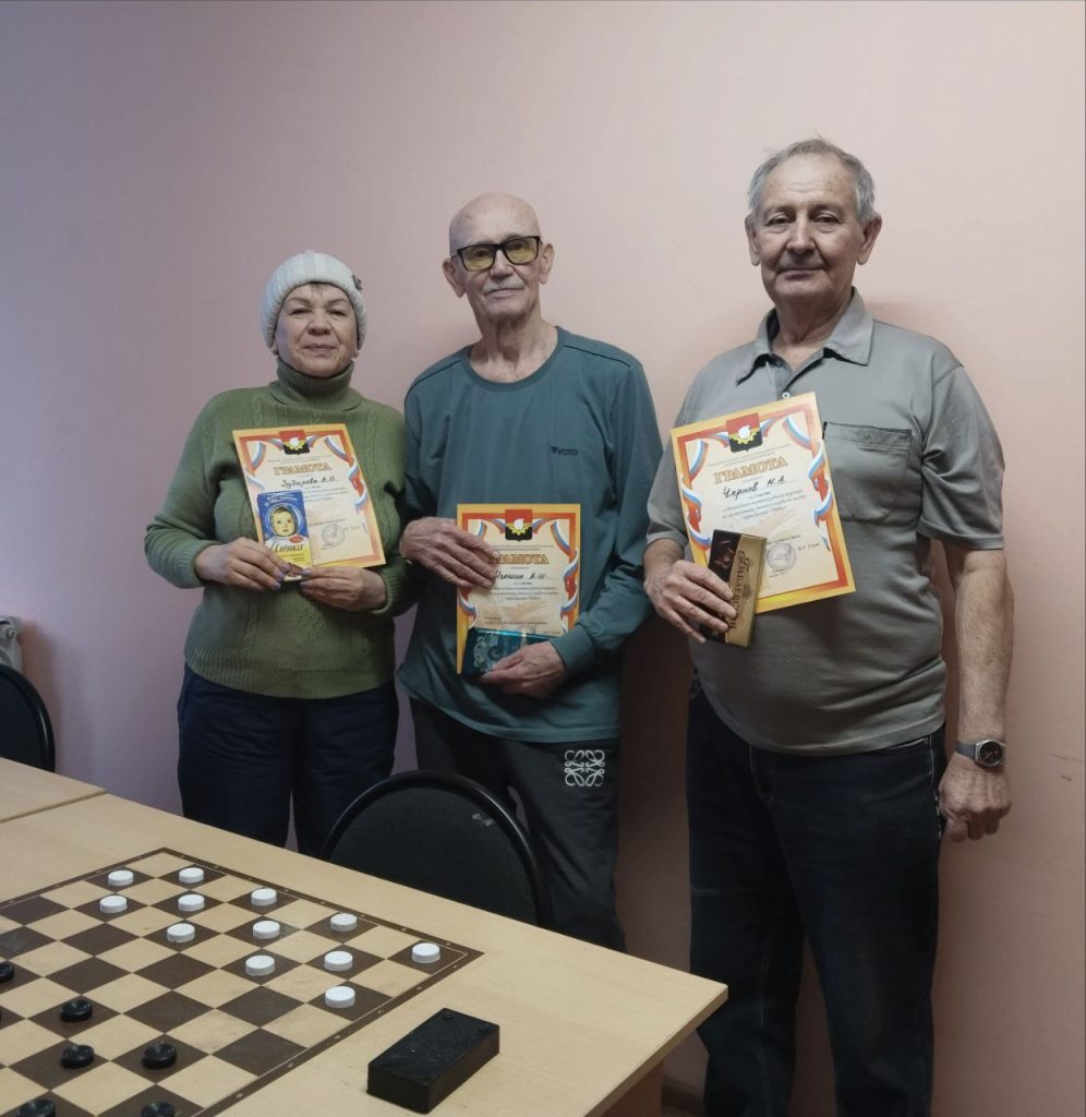 🎉 15 января 2026 года в клубе по месту жительства «Чибис» прошёл внутриклубный турнир по шашкам 🎉