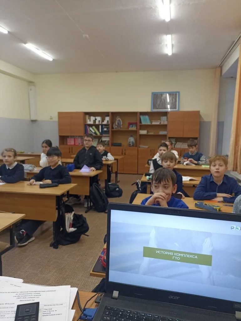 Ученики четвёртых классов школы №91 из Кемерово с большим энтузиазмом приняли участие в квест-уроке, посвящённом программе Всероссийского физкультурно-спортивного комплекса «Готов к труду и обороне» (ГТО)