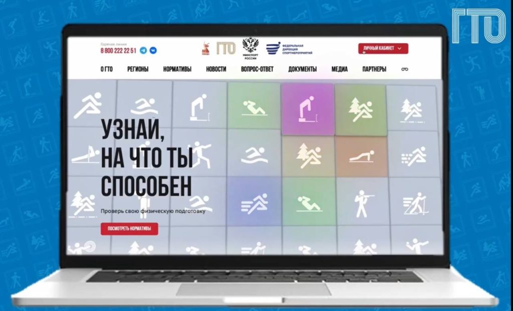 Клубы по месту жительства Личный кабинет ГТО для ребенка - что нужно знать?