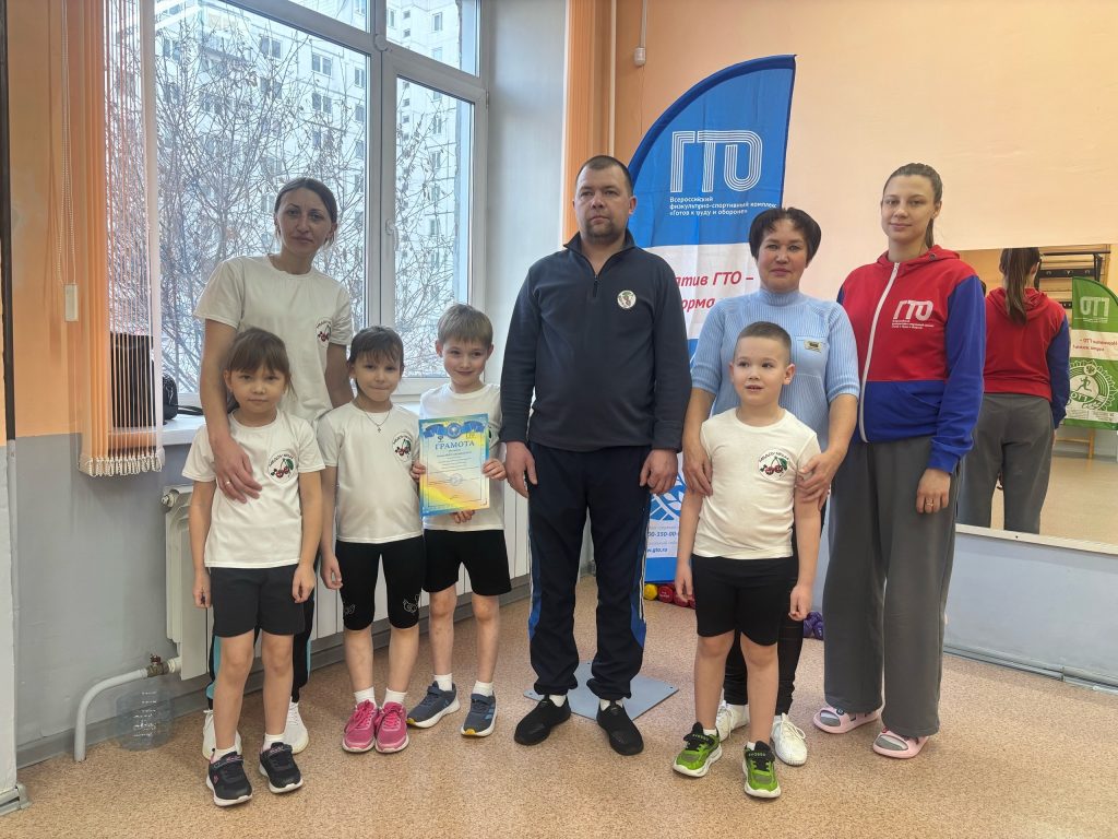 18 февраля 2026 года в клубе по месту жительства «Восход» прошёл муниципальный этап фестиваля «Малыши Кузбасса шагают в ГТО», собравший юных спортсменов из дошкольных учреждений Заводского района города Кемерово