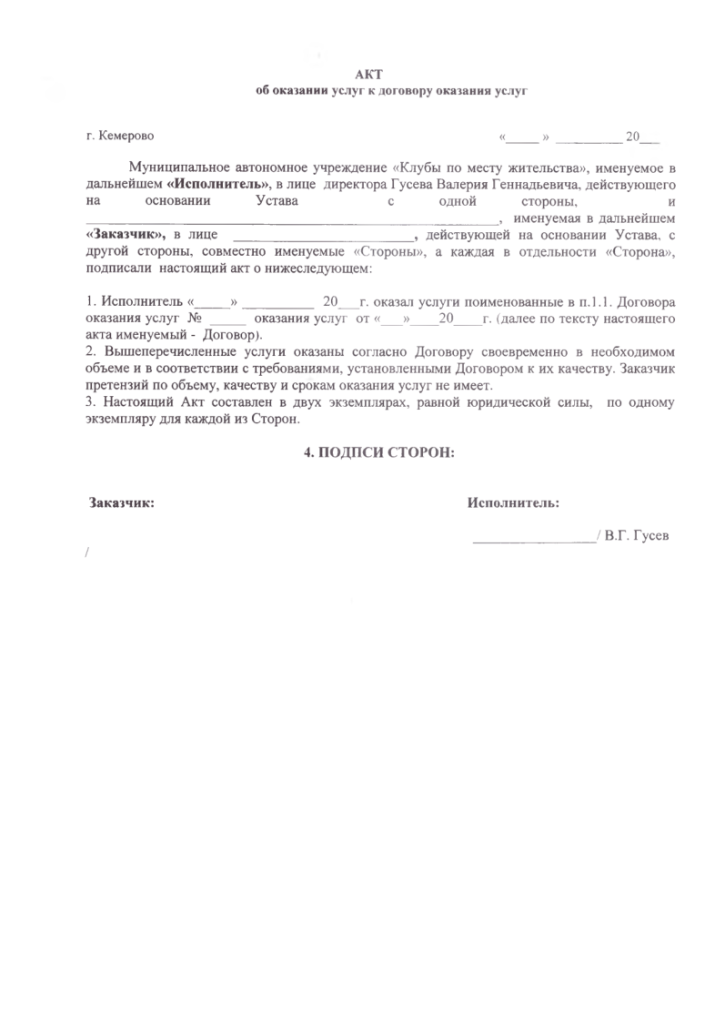 Тарифы на дополнительные услуги МАУ "КМЖ"