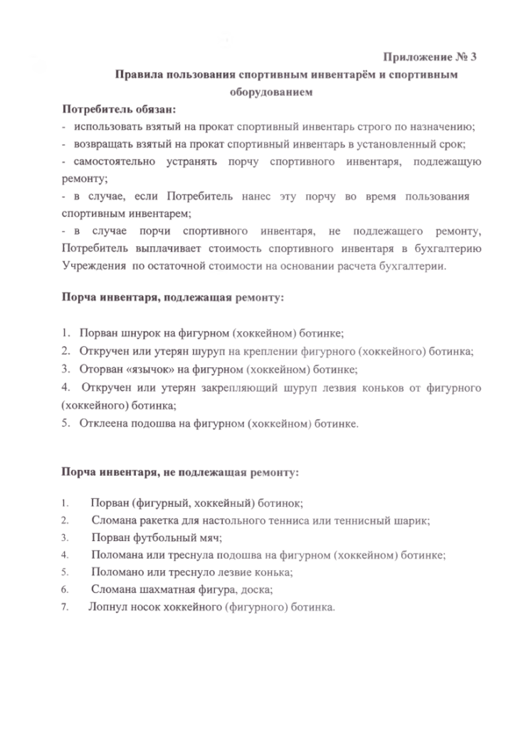 Тарифы на дополнительные услуги МАУ "КМЖ"