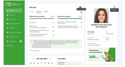 Клубы по месту жительства Досрочный расчет и выдача знака участнику ВФСК ГТО по его инициативе
