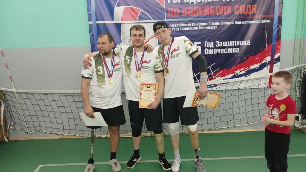Клубы по месту жительства 7 февраля 2026 года в клубе по месту жительства «Восход» состоялся открытый турнир по волейболу сидя с участием ветеранов специальной военной операции