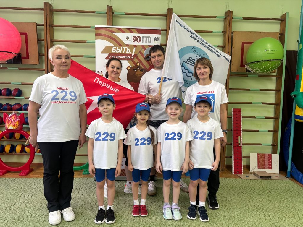 Клубы по месту жительства Подведены итоги муниципального этапа фестиваля «Малыши Кузбасса шагают в ГТО» среди 20 дошкольных учреждений Заводского района!