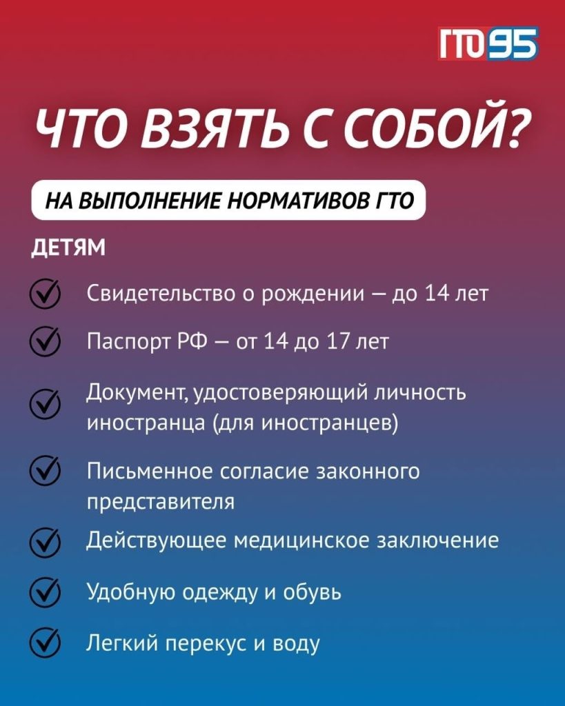 Уже записались в Центр тестирование ГТО МАУ «Клубы по месту жительства» города Кемерово?