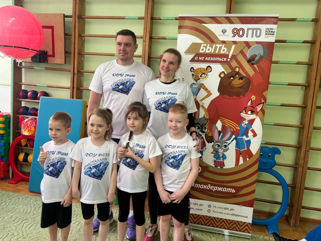 Клубы по месту жительства Подведены итоги муниципального этапа фестиваля «Малыши Кузбасса шагают в ГТО» среди 20 дошкольных учреждений Заводского района!