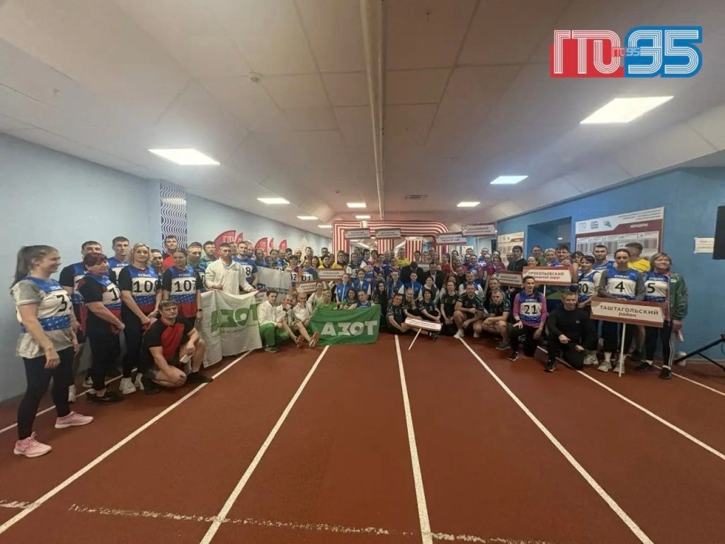 Региональный фестиваль ГТО в Кемерово: спорт и единство!